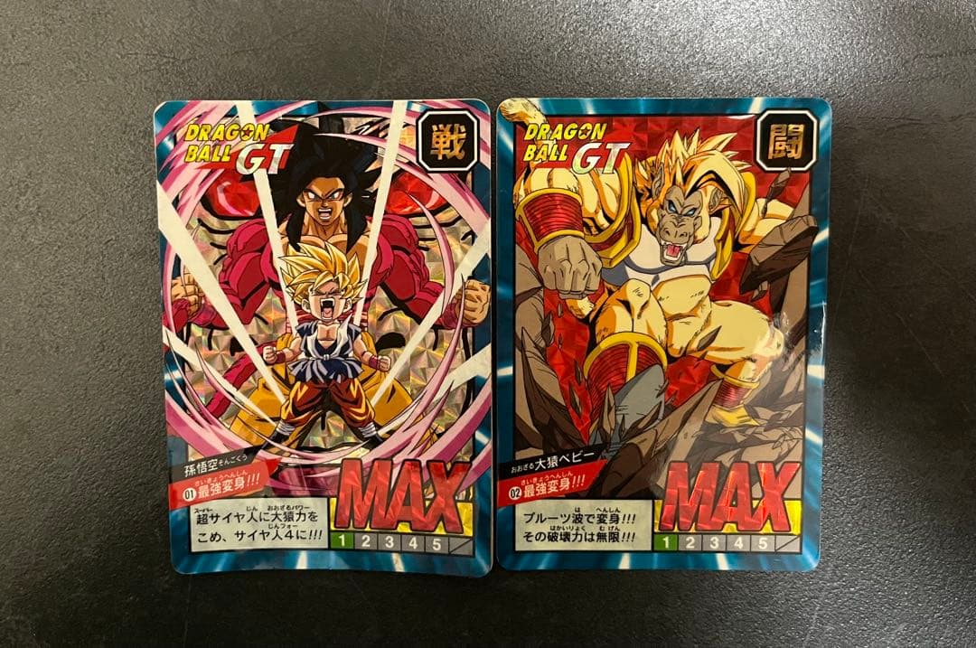 ドラゴンボール 3体セット 孫悟空&スーパーサイヤ人 当時物 UFO