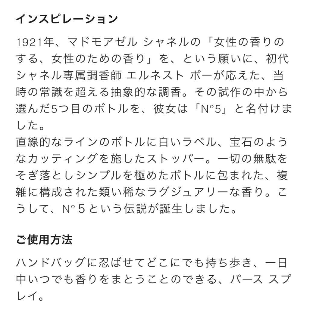 シャネル N°5 パース スプレイ （オードゥ トワレット） 20ml×3本