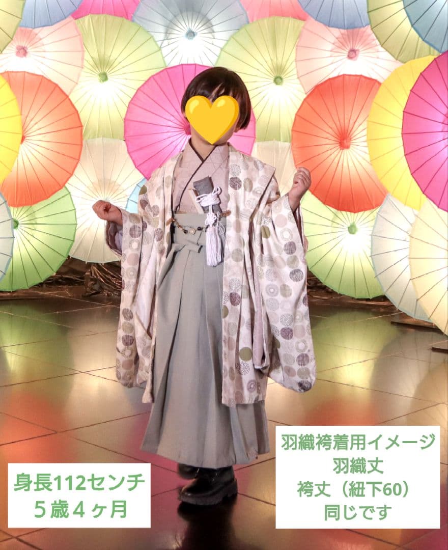 5歳　ウィリアムモリスアイリス羽織と本格的袴、着物のセット