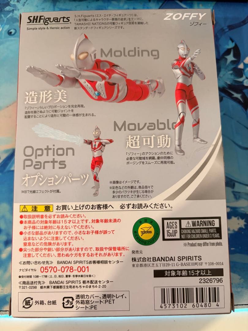 S.H.Figuarts ウルトラマン　8点セット