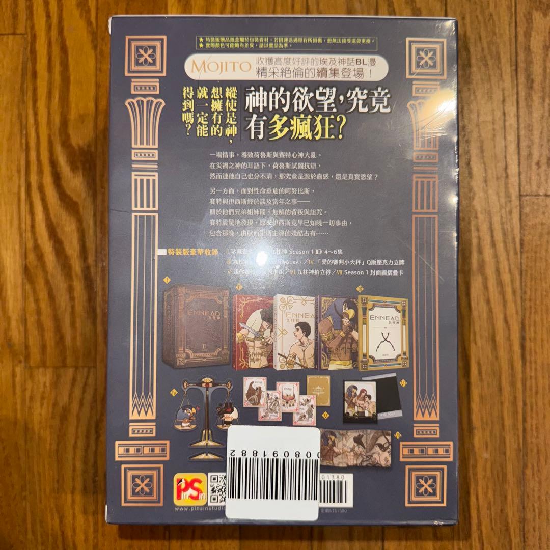 ENNEAD エネアド 九柱神 特装版 BOX2 台湾版 - メルカリ