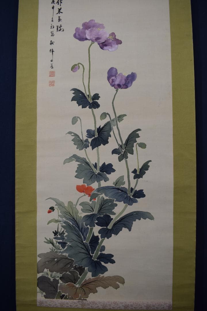 真作】山田秋坪/芥子に小禽画賛/ケシに雀/掛軸☆宝船