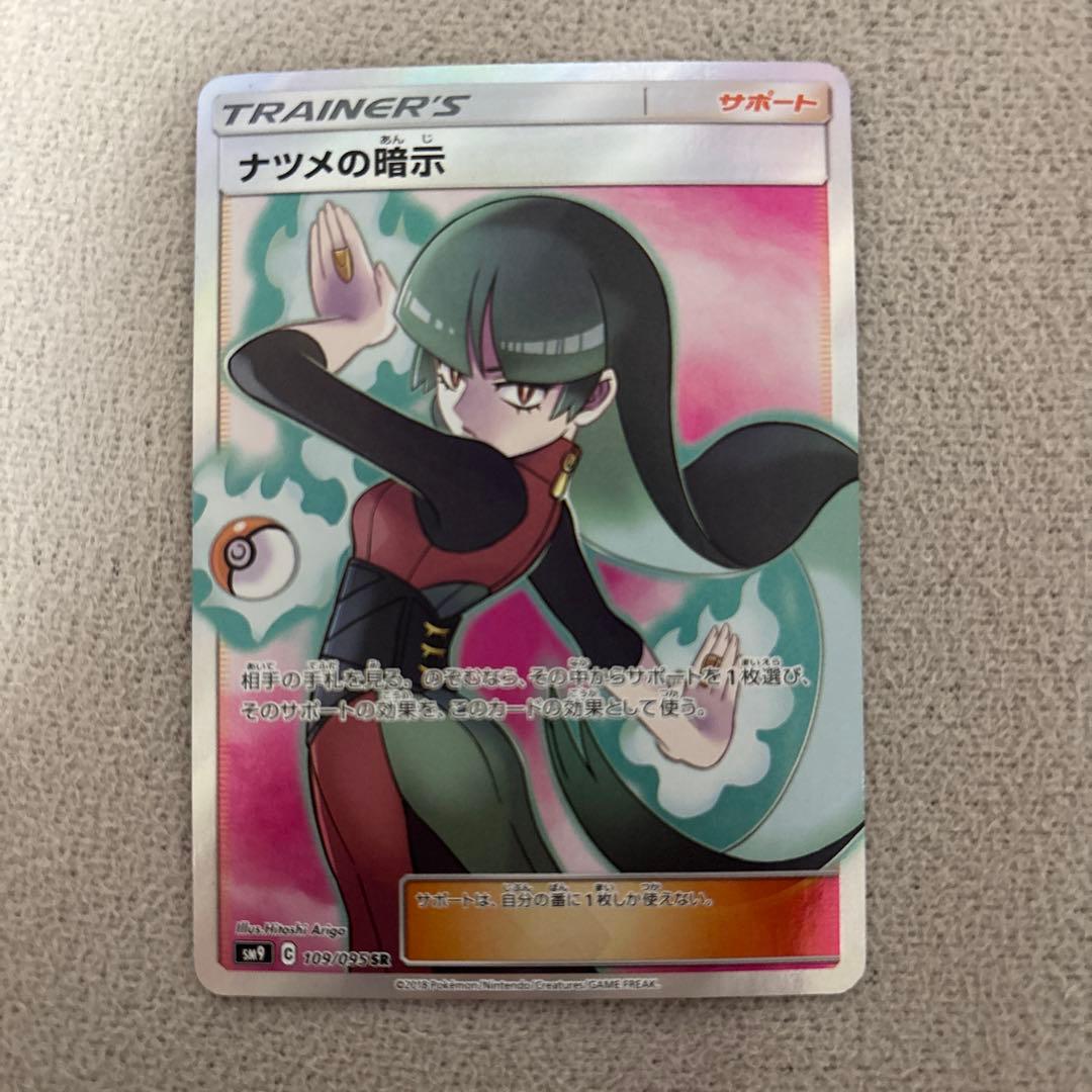 [売り切り特価]ポケモンカード　高額カード　4枚セット