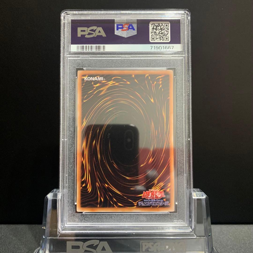 PSA9 ブラックローズドラゴン ウルトラレア CSOC 遊戯王