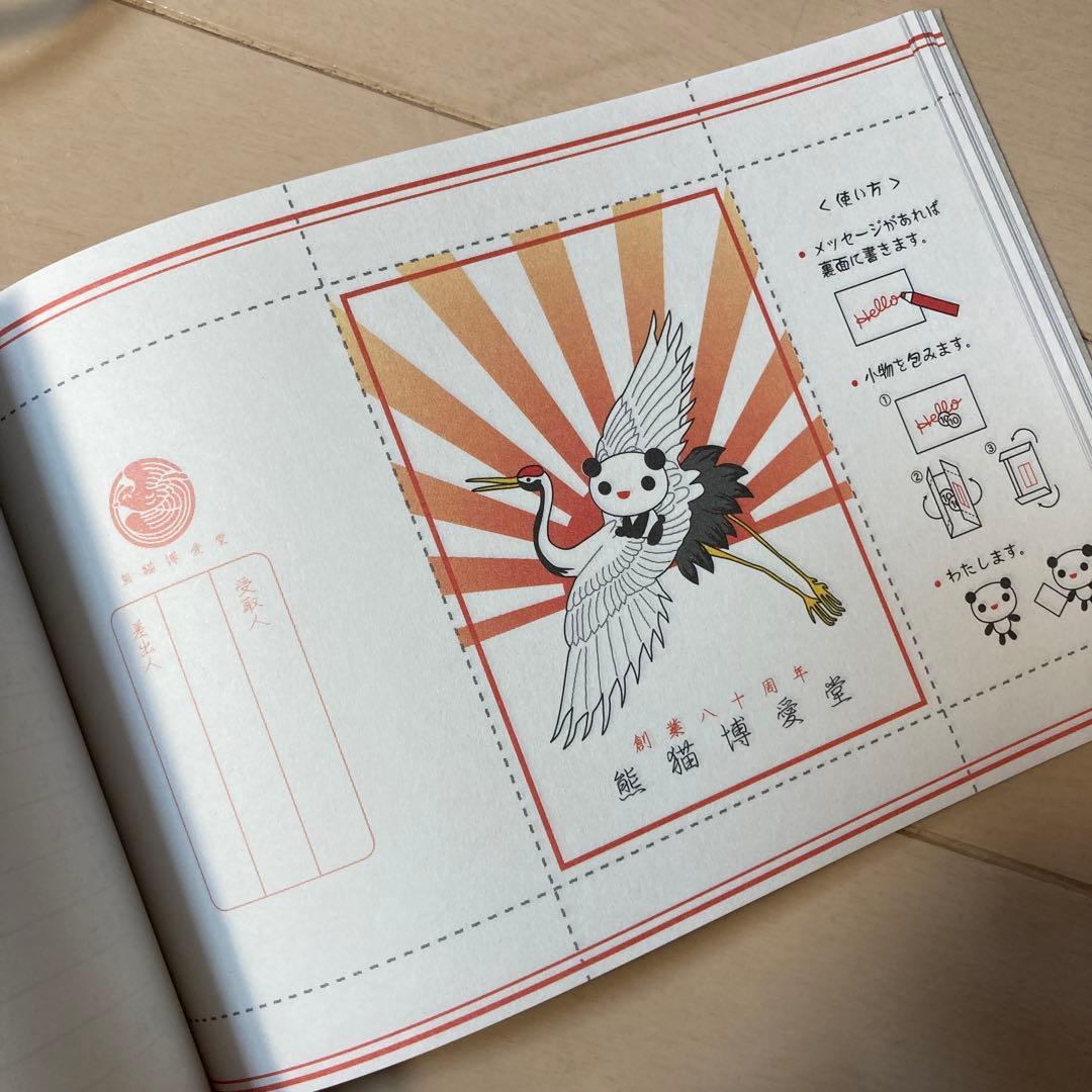 平成レトロ パンダ 中国 メモ帳