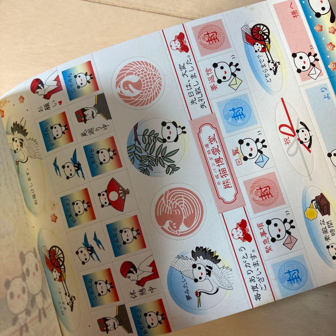 平成レトロ パンダ 中国 メモ帳