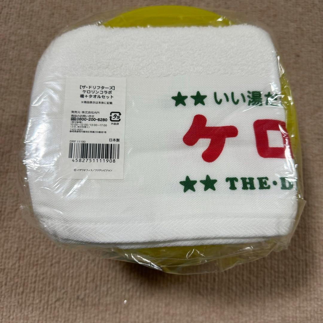 ザ・ドリフターズ展　ケロリン桶タオルセット