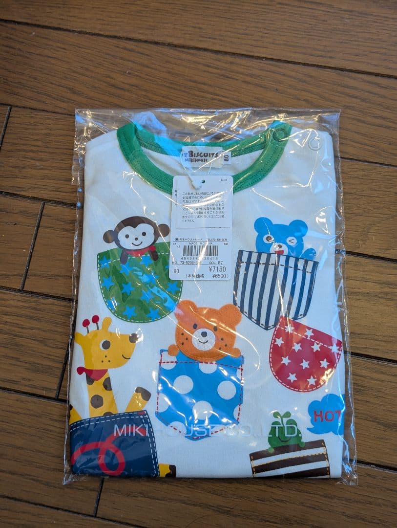 【新品未開封】ミキハウス　ホットビスケッツ（男の子）80cm