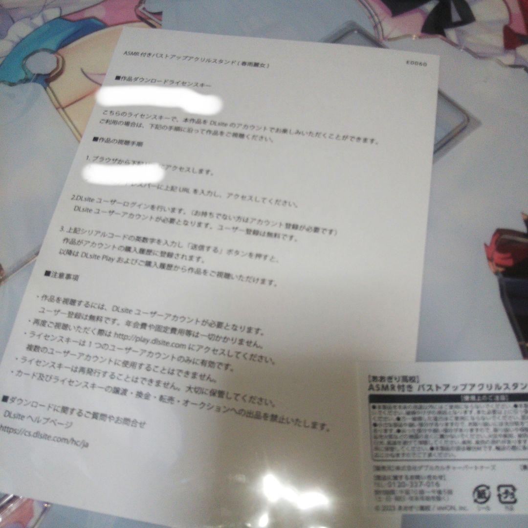 春雨麗女 バストアップアクリルスタンド ASMR未使用 ローソン×あおぎり