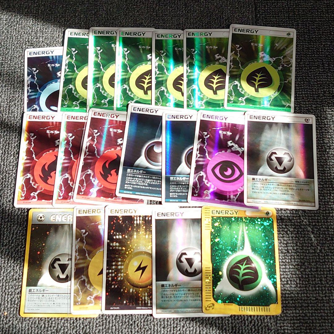 ポケモンカード 基本エネルギー ホロン