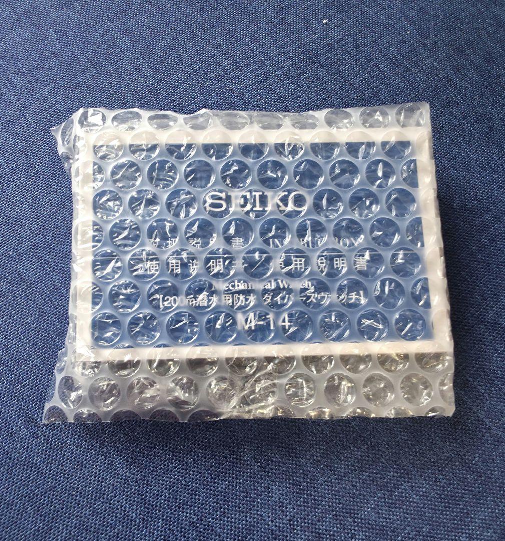 セイコー　プロスペックス　SBDY117