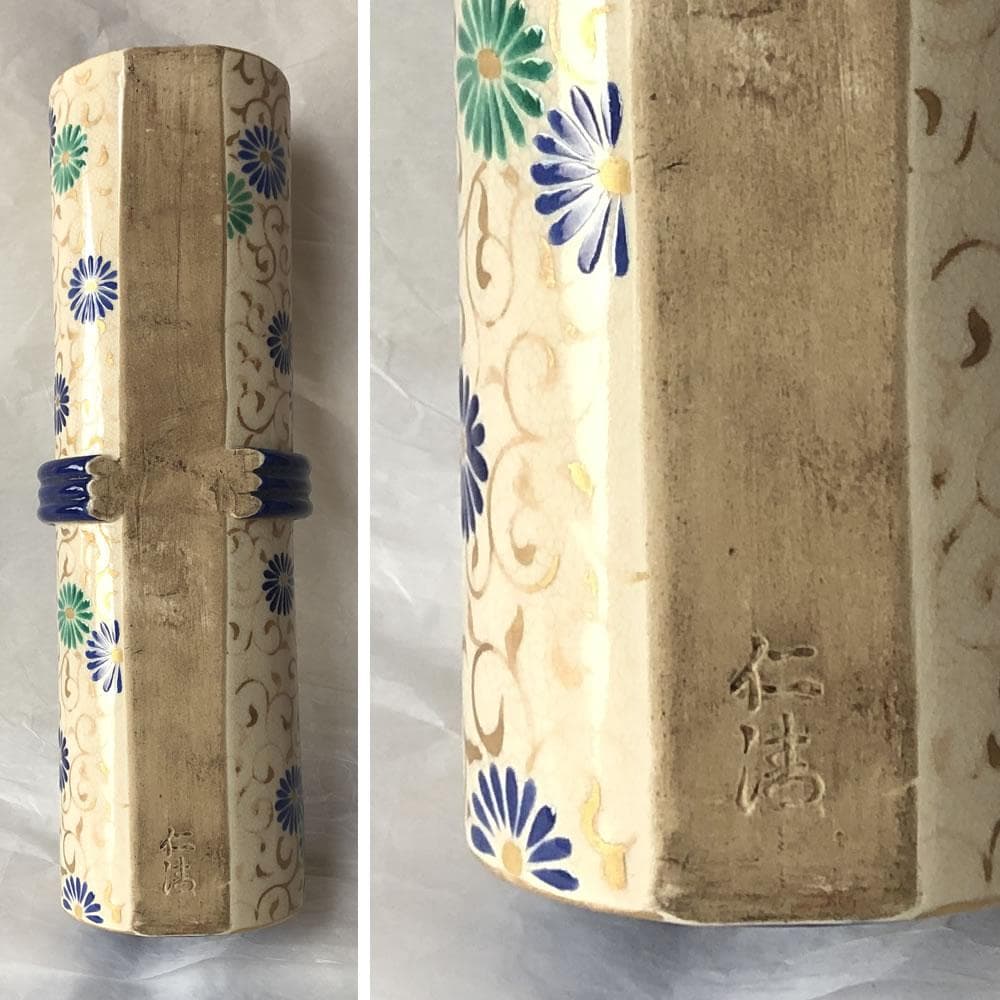 F1156 仁清 菊唐草文 巻物 香炉 巾25cm 茶道具 - メルカリ