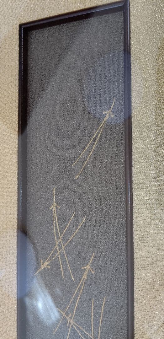 西陣織 松笠 印あり 額入 ガラスケース 共箱 共布袋付 金 - メルカリ