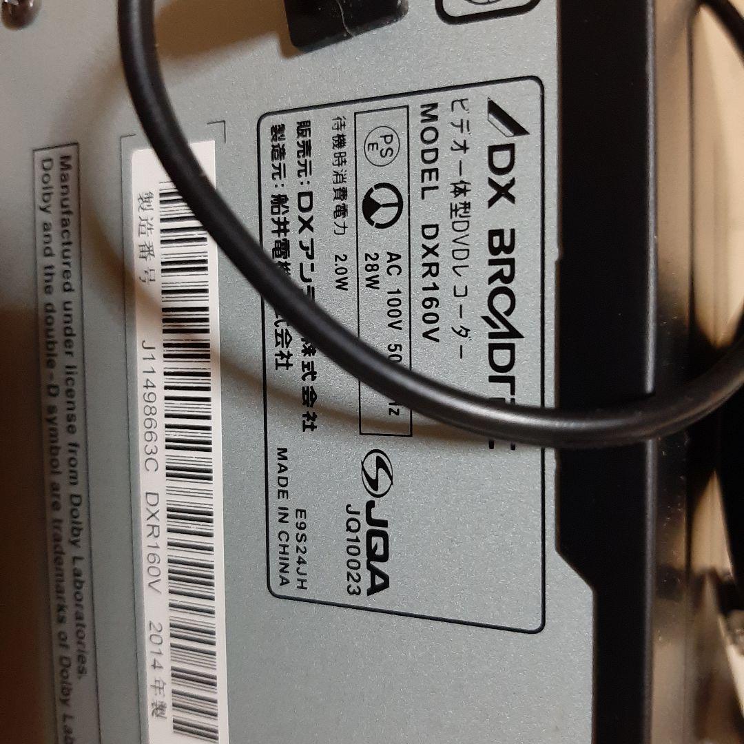 DVDレコーダー DXR160 本体