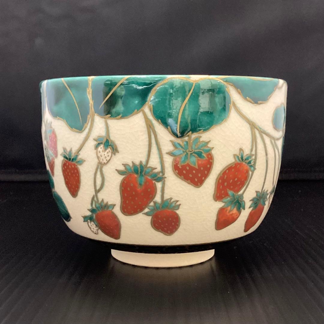 抹茶碗 苺ノ絵 清閑寺窯 杉田眞龍作 新品 共箱入