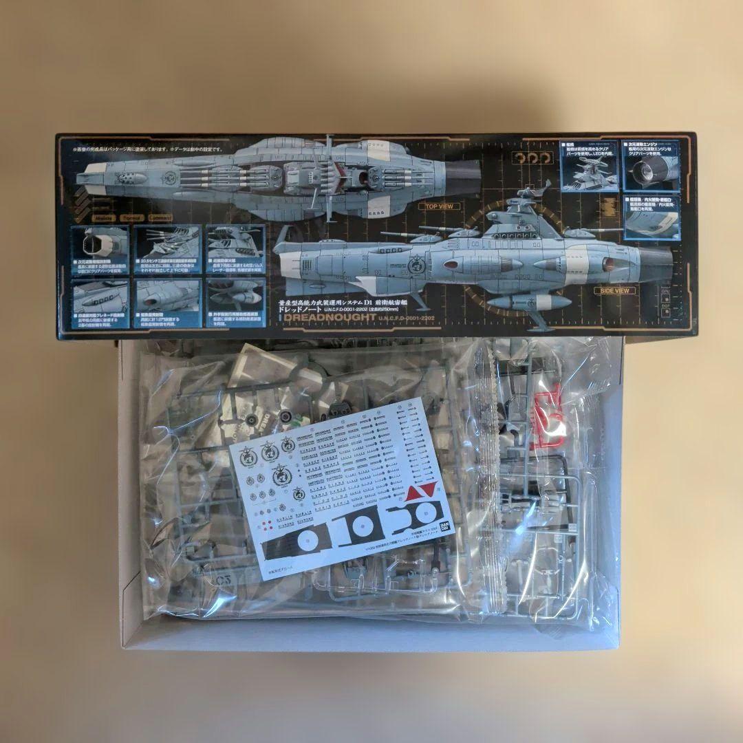 未組立】宇宙戦艦ヤマト2202 ドレッドノート ゆうなぎ艦隊 2点セット