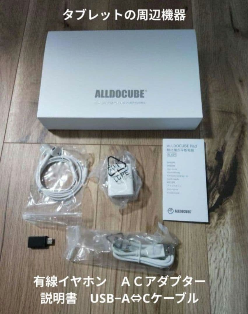 ミニゲーミングPCタブレット15点セット iPlay50minipro他