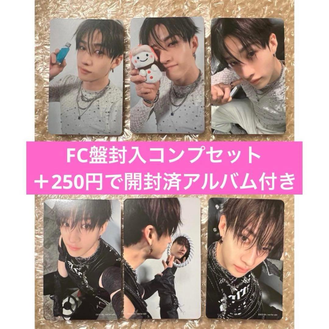 Stray Kids スキズ FC盤 バンチャン トレカ セット GIANT - メルカリ