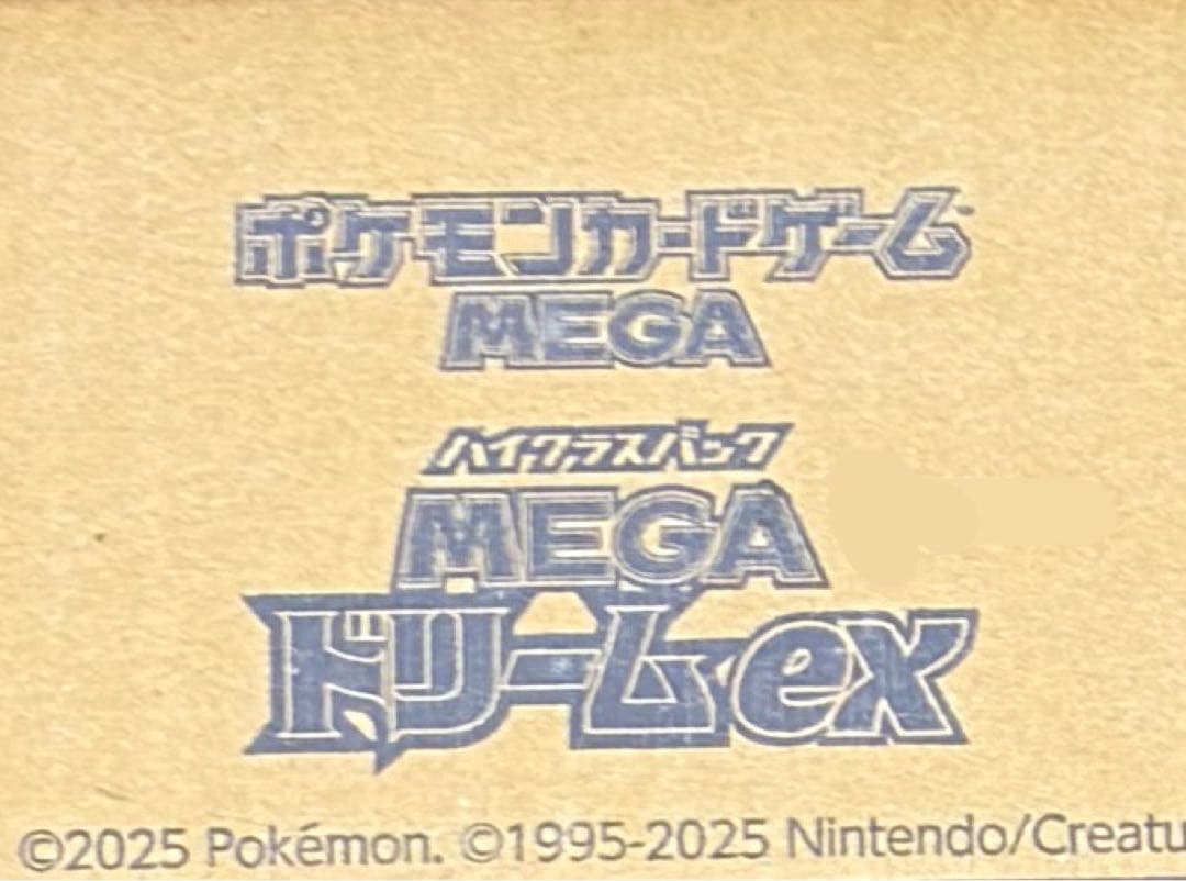 MEGAドリームex 未開封カートン