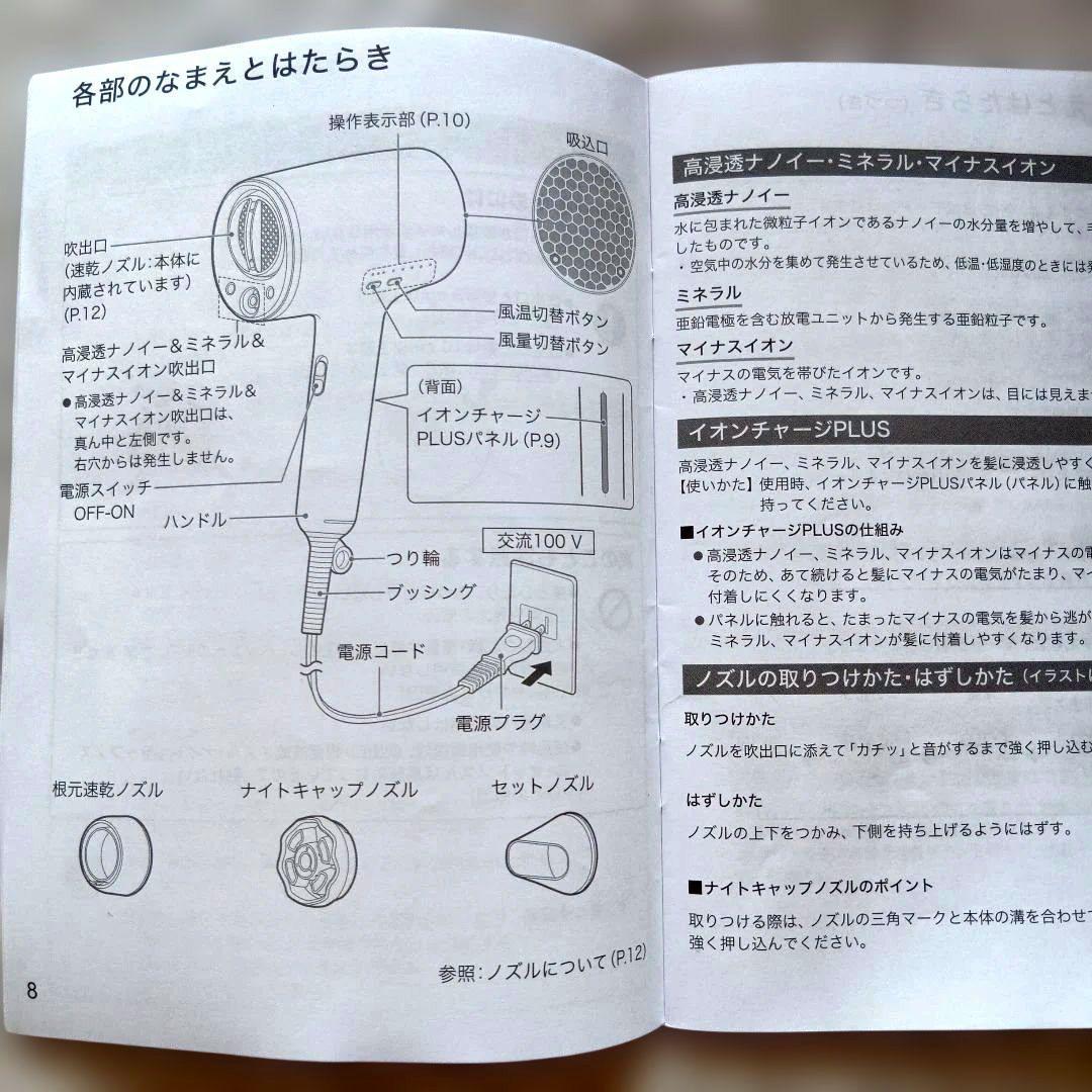 Panasonic ナノケア ドライヤー EH-NAOK 2025年最新 美品