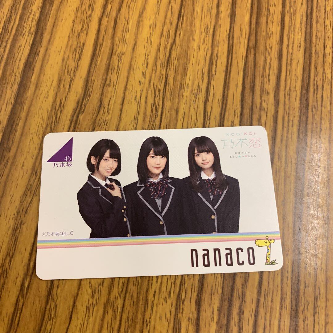 乃木坂ナナコカード ナナコカード限定乃木坂46