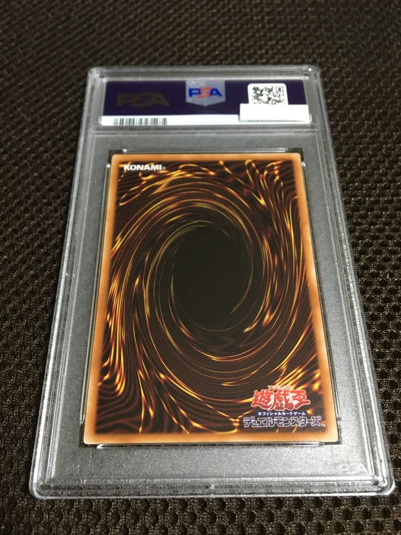 遊戯王 PSA10 現存888枚 ブラック・マジシャン・ガール ウルトラ A