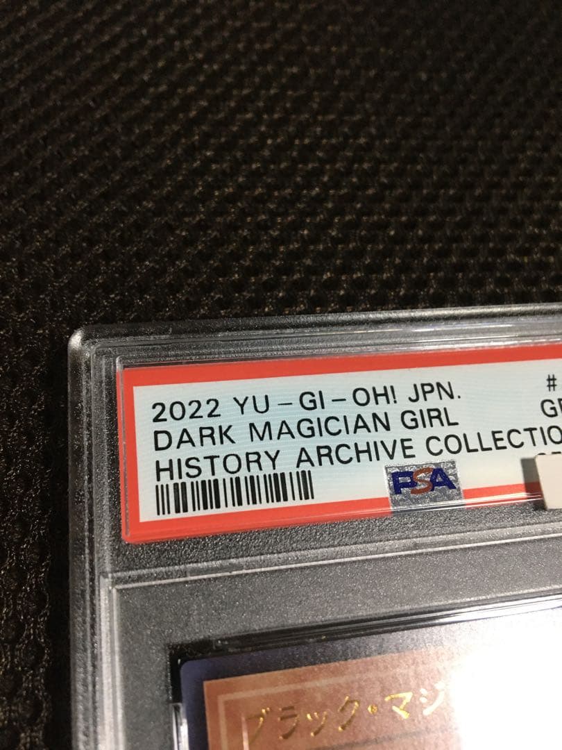 遊戯王 PSA10 現存888枚 ブラック・マジシャン・ガール ウルトラ A