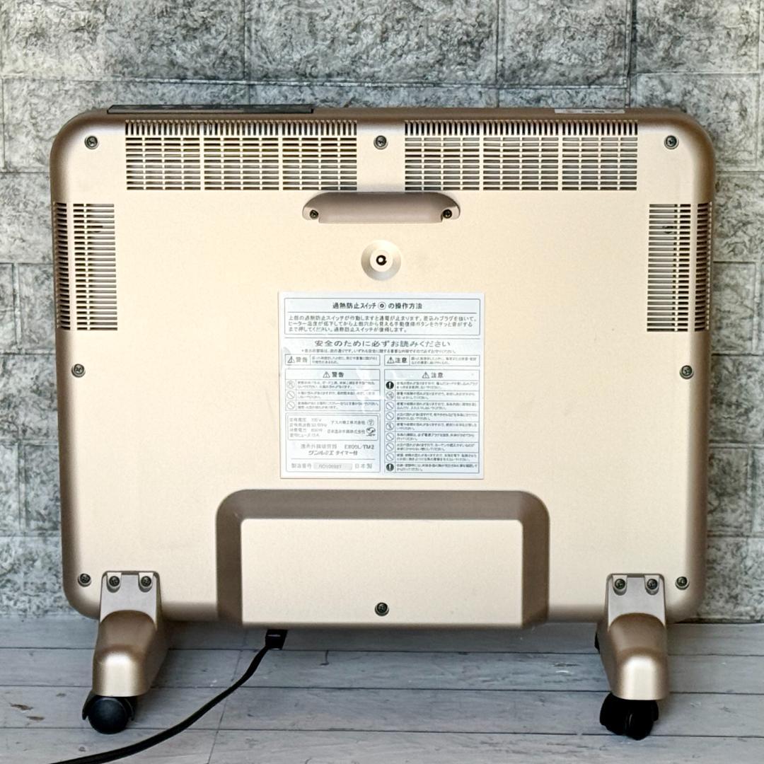 サンルミエ 遠赤外線暖房機 タイマー機能付き！