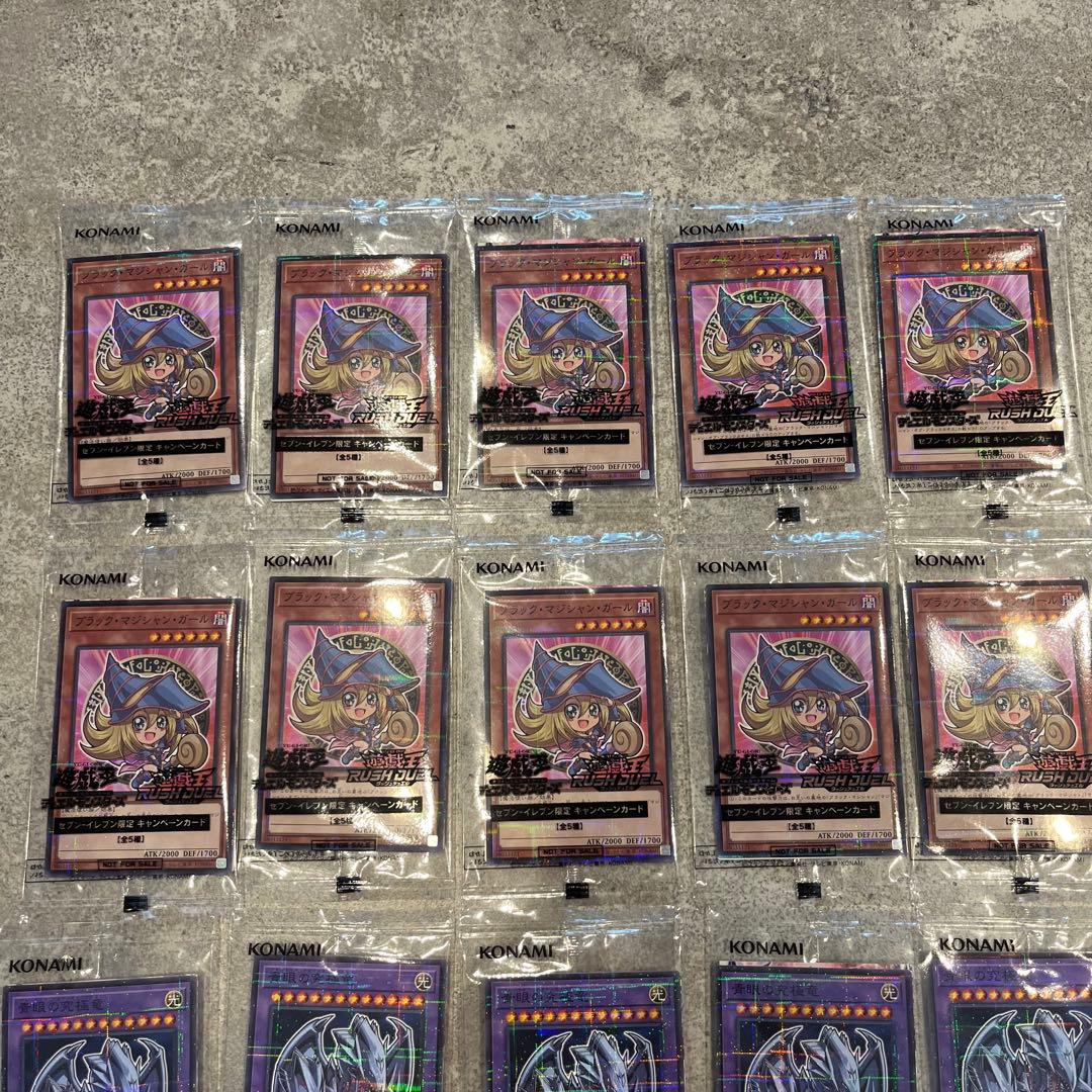 ブラックマジシャンガール　ブルーアイズアルティメットドラゴン×10【計20枚】