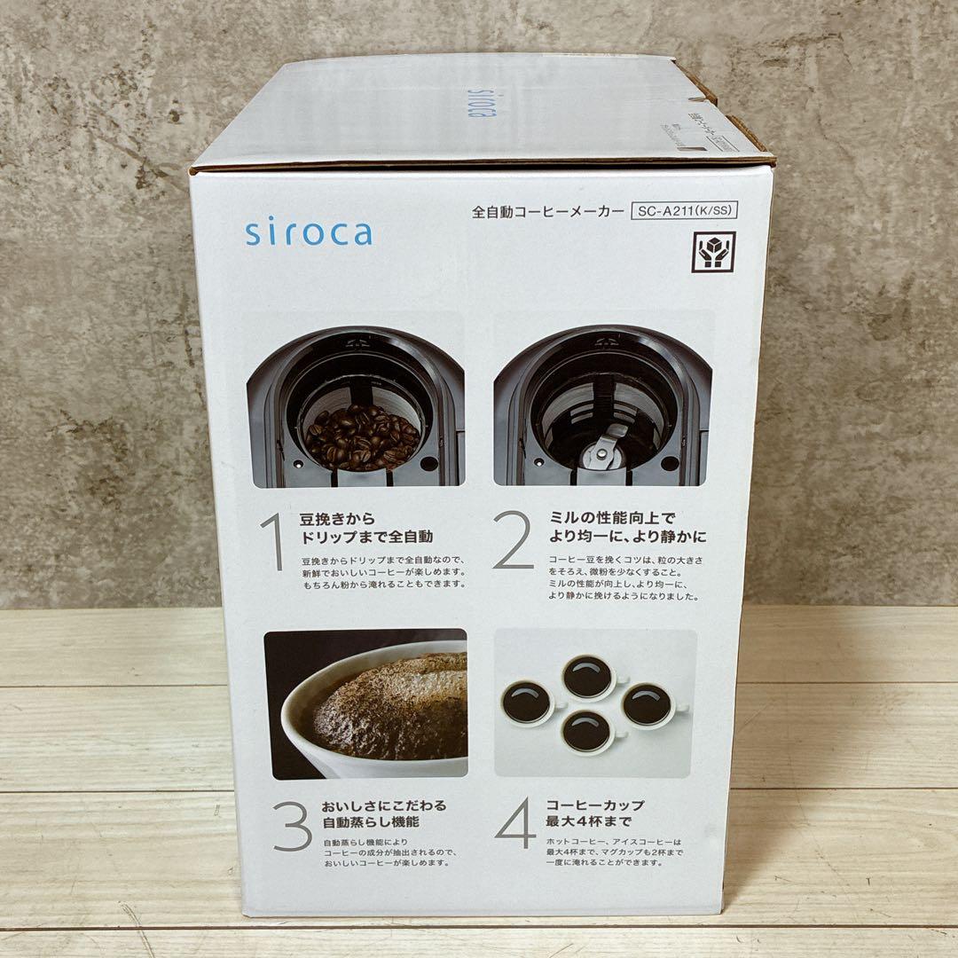 未使用品】siroca シロカ 全自動コーヒーメーカー SC-A211 - メルカリ