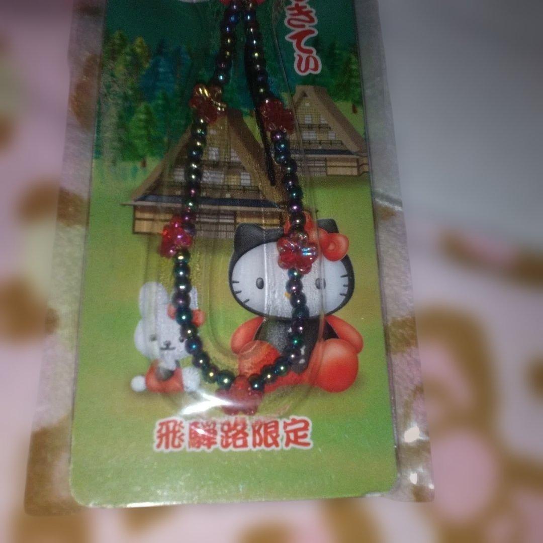 超激レア‼️レトロ‼️２０００年‼️御当地ストラップ 飛騨路限定