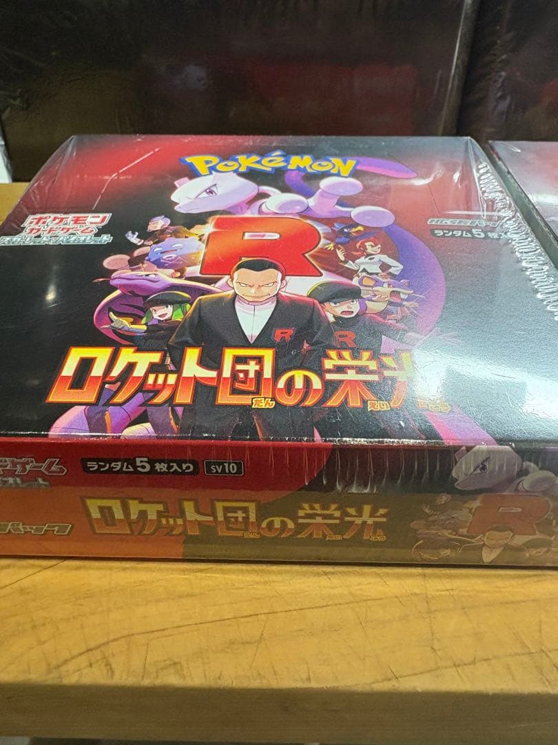 ロケット団の栄光シュリンク付き　2BOX