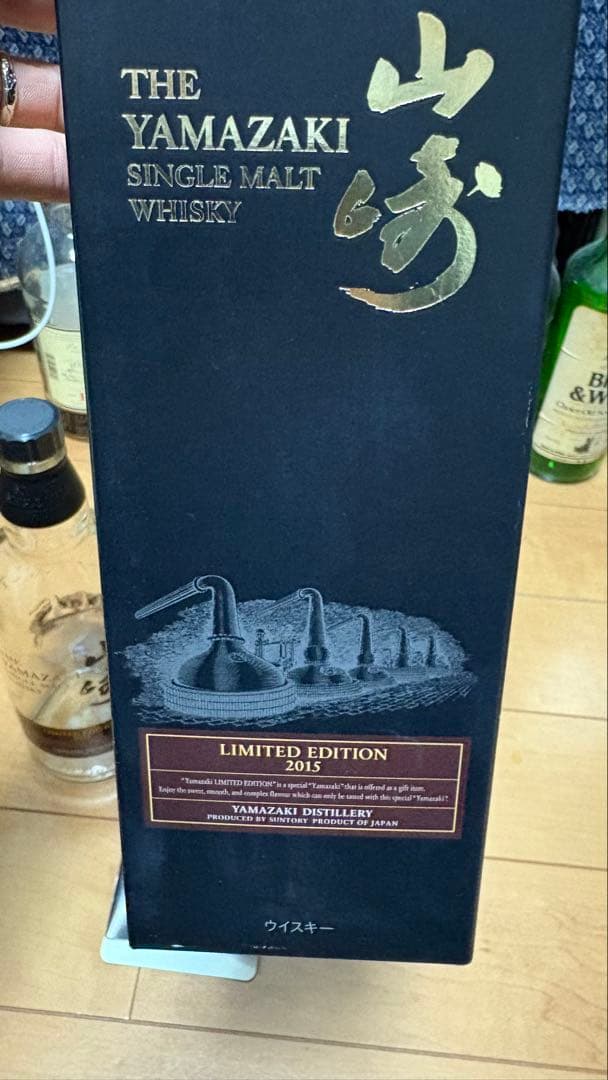 空瓶】山崎リミテッドエディション2015 空瓶 箱 小冊子付き