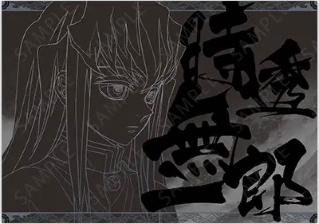 鬼滅の刃 ダイニング ランチョンマット 無一郎 超 安い