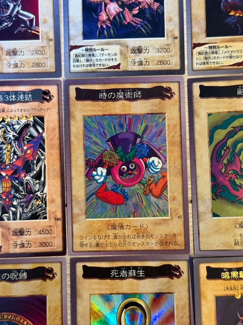 あ*び様 遊戯王 バンダイ版 まとめ売り 16枚 あ*び様 遊戯王 バンダイ