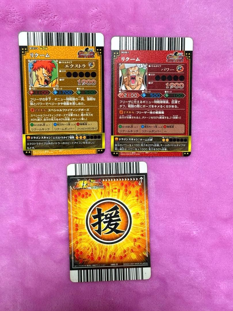 ドラゴンボール　ギニュー特戦隊　カード　19枚　まとめ売り