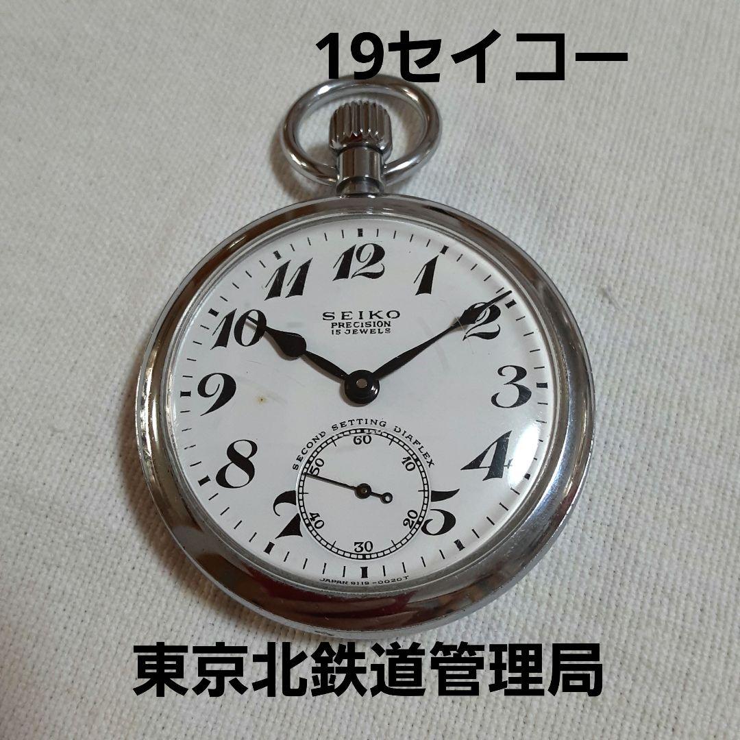 稼働品 SEIKO PRECISION 昭和44年懐中時計15 JEWELS - メルカリ