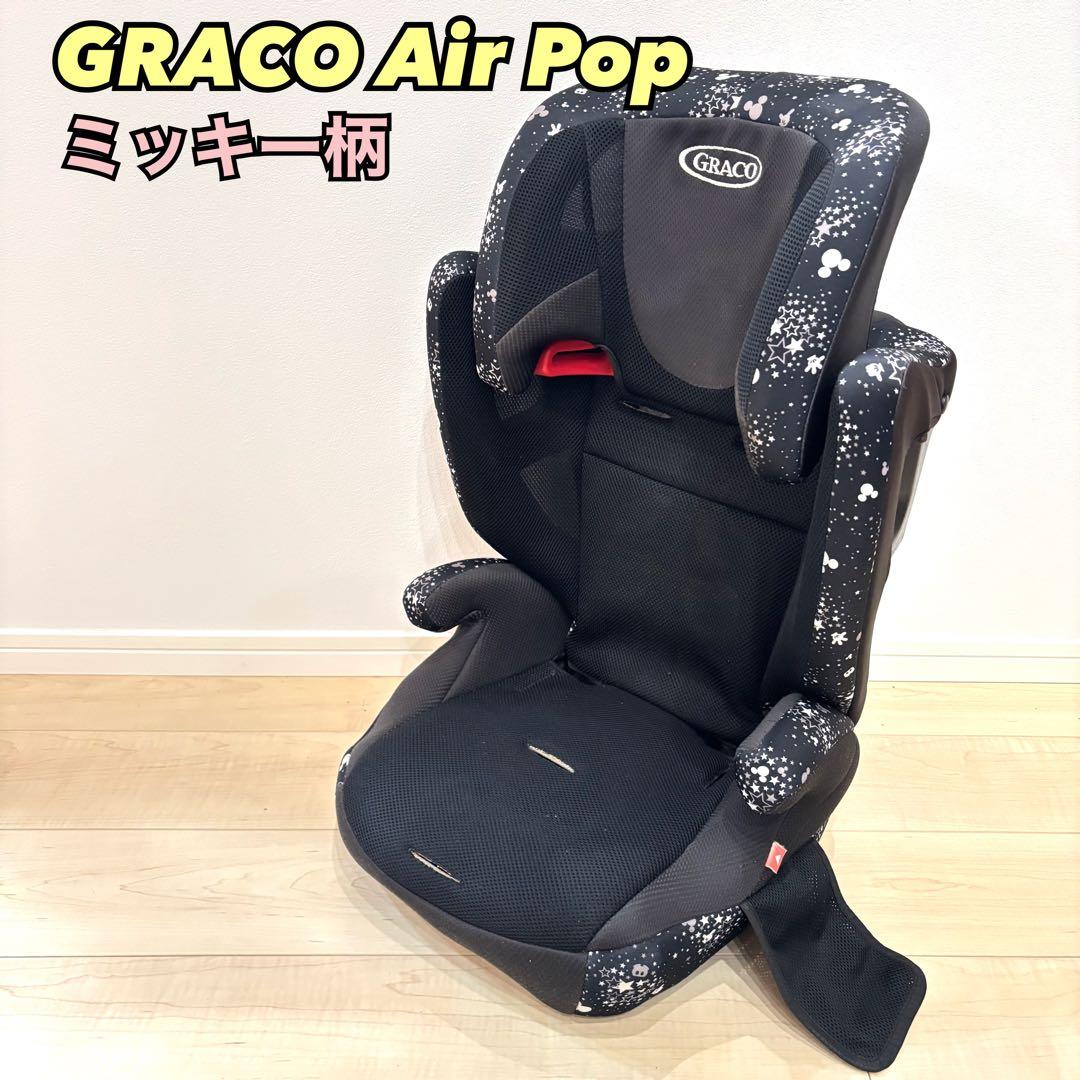 GRACO グレコ エアポップ AirPop ジュニアシート ディズニー - メルカリ