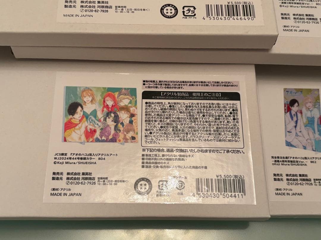 アオのハコ 箔入りアクリルアート セット