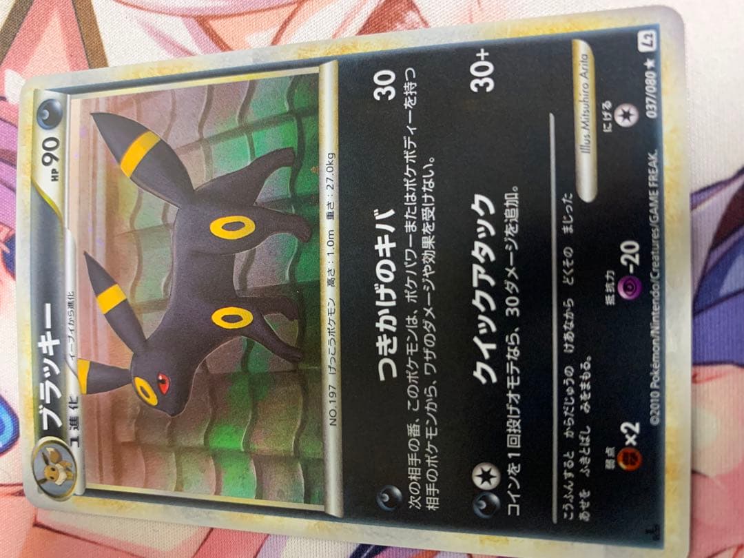 ポケモンカードゲーム ブラッキー legendシリーズ つきかげのキバ ホロ