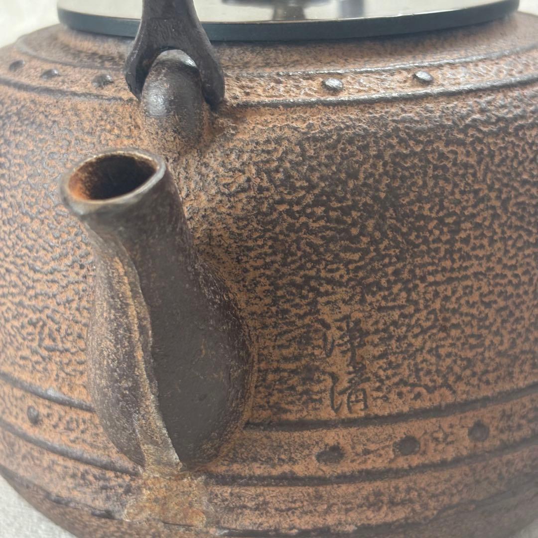 万代屋 釜師 佐藤浄清 8号 鉄瓶 茶道具 - メルカリ