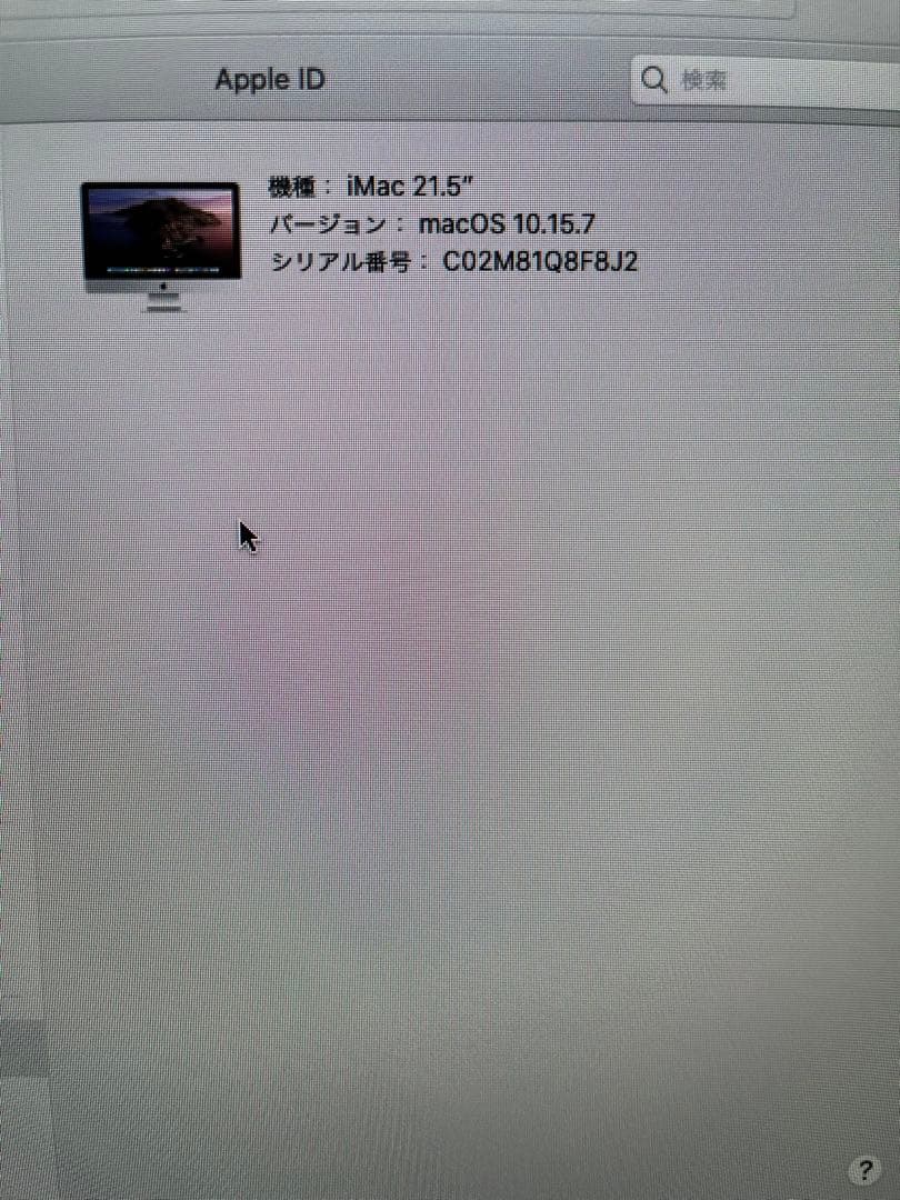 iMac 21.5inch late2013 8gb マウス付 元箱なし