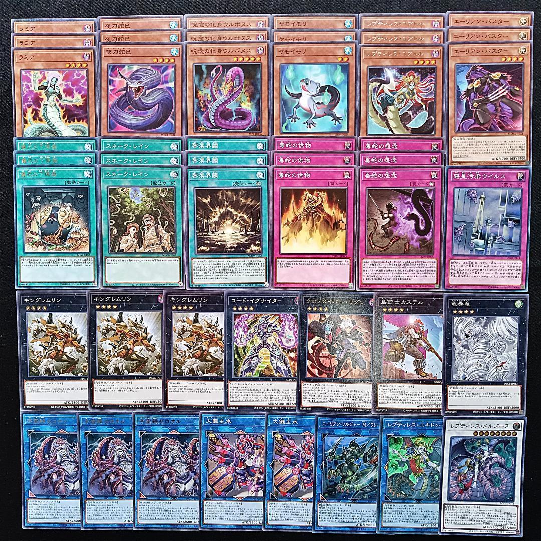 553 巳剣 ミツルギ デッキパーツ 夜刀蛇巳 やとのかみ ラミア 儀式の下