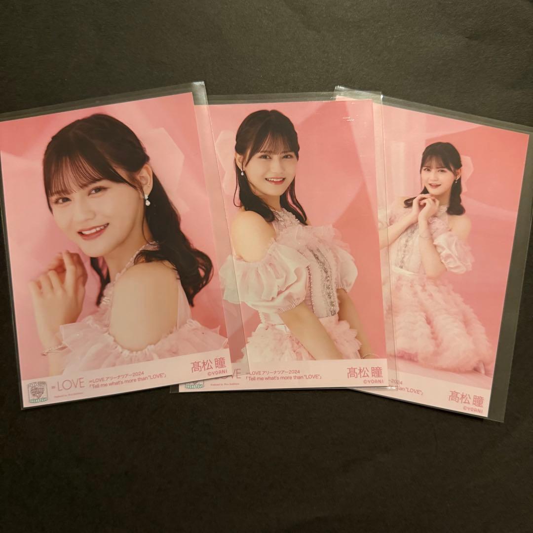 イコラブ ＝LOVE 髙松瞳 生写真 ピンキー衣装 6周年 コンプ - メルカリ