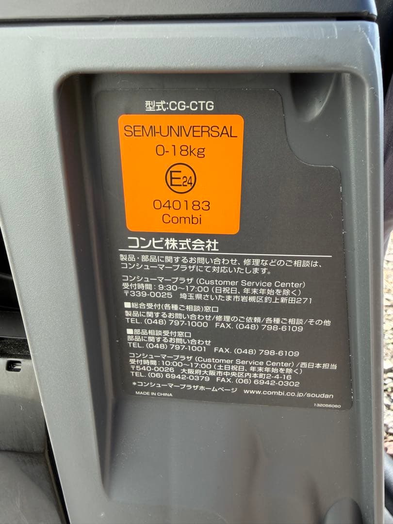 Combi 回転式チャイルドシート ネイビー CG-CTG コンビ