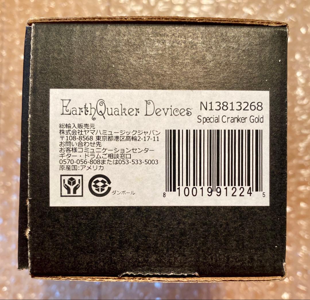 世界100台限定の5台から選んだ別格EQD Special Cranker