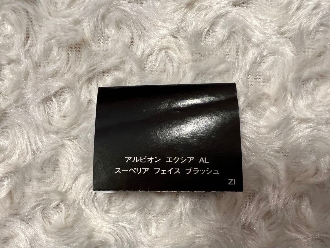 アルビオン　エクシアAL スーペリア フェイス ブラッシュ（パウダーブラシ ）