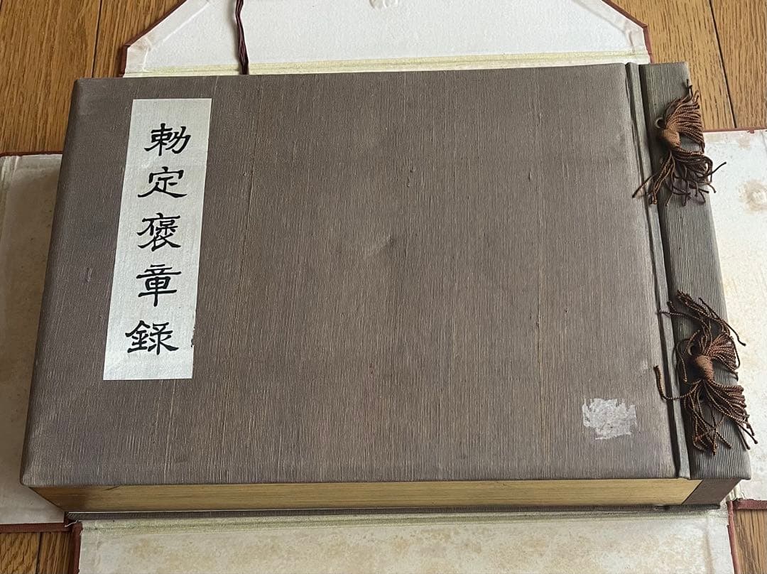 勘定簿章録 茶色の表紙 金色の側面 勘定簿章録 茶色の表紙 金色の側面