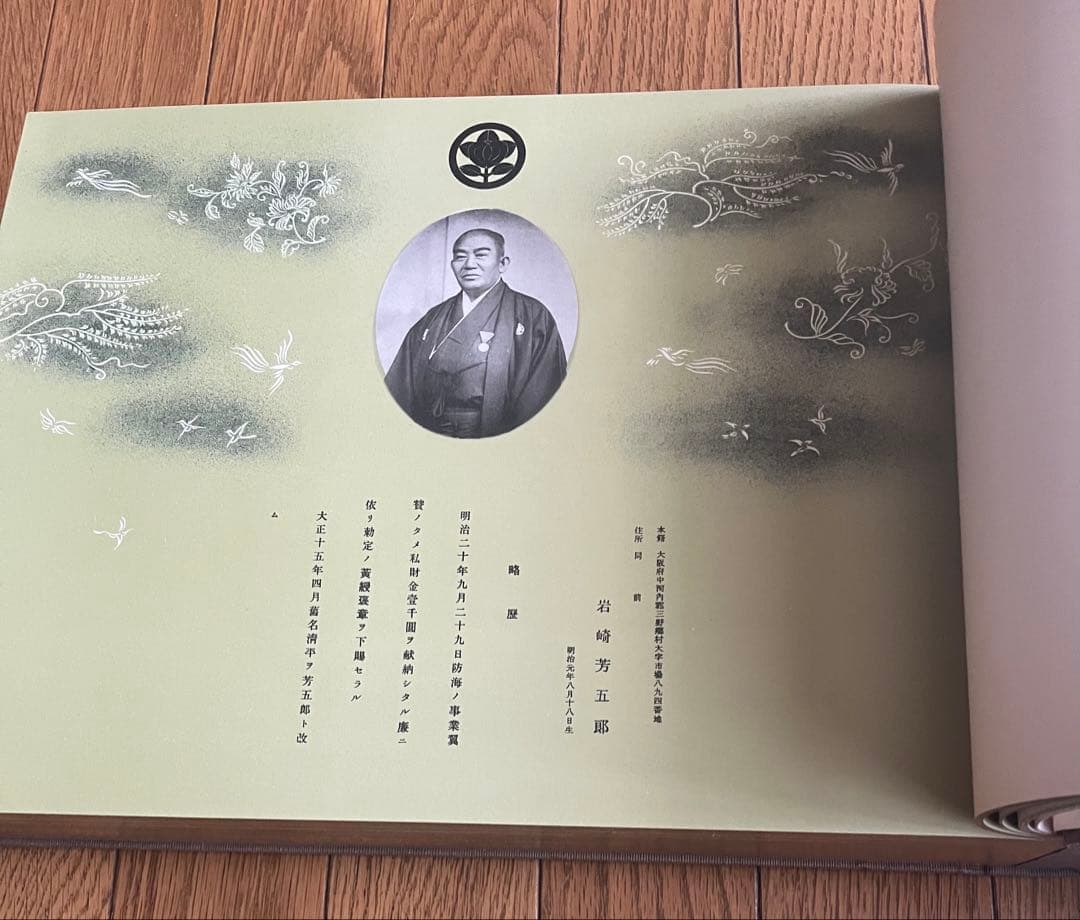 勘定簿章録 茶色の表紙 金色の側面 勘定簿章録 茶色の表紙 金色の側面