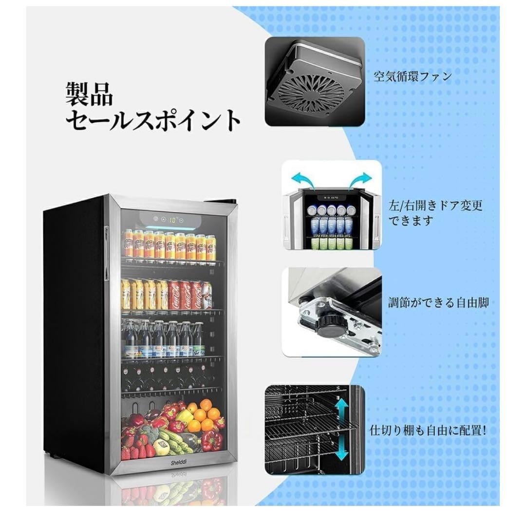 特別価格❤️冷蔵庫 93L コンプレッサー 透明ガラスドア 家庭用 展示用 ホテル